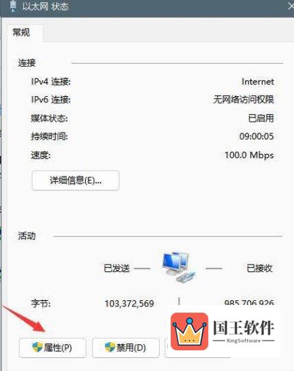 Windows11DNS怎么设置