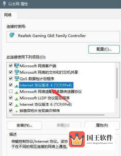 Windows11DNS怎么设置