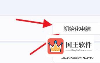 Windows11电脑初始化怎么操作