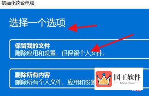 Windows11电脑初始化怎么操作