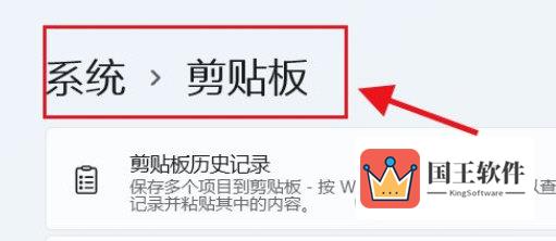 Windows11怎么清空剪切板