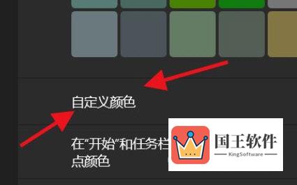 Windows11怎么选择自定义颜色
