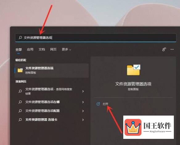 Windows11怎么显示文件后缀名