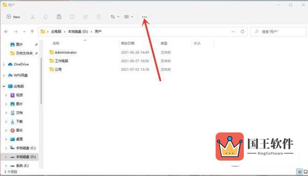 Windows11怎么显示文件后缀名