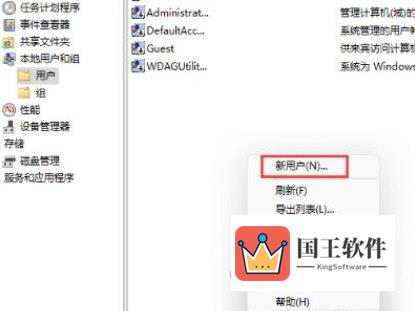 Windows11怎么创建新用户