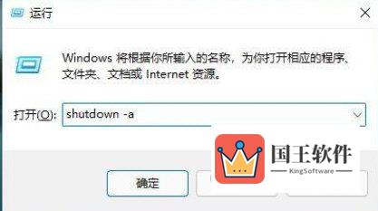 Windows11怎么设置自动关机