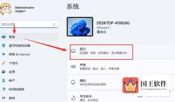 Windows11怎么设置分辨率