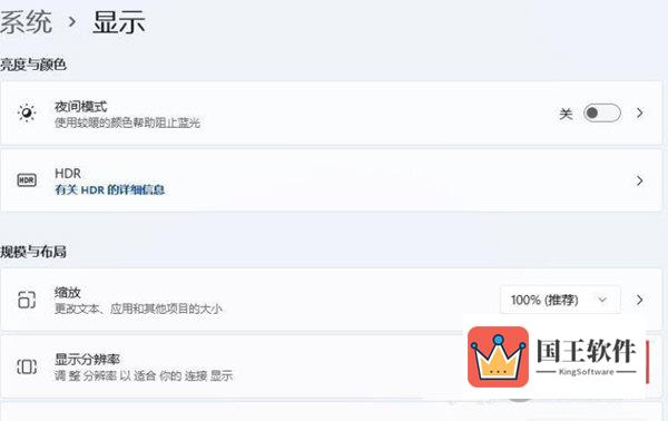Windows11怎么设置分辨率