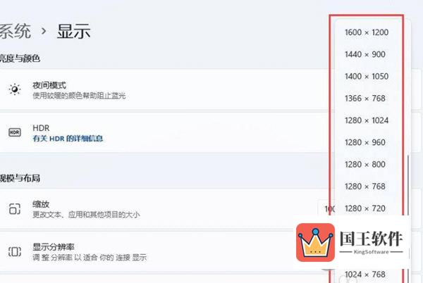 Windows11怎么设置分辨率
