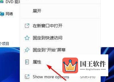 Windows11怎么看系统版本号