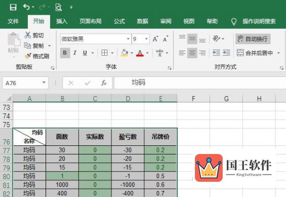 Excel2019