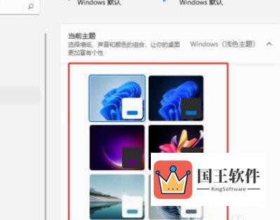 Windows11主题怎么换