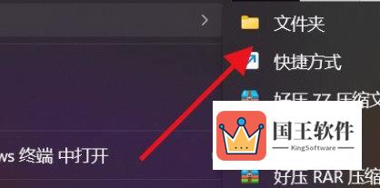 Windows11怎么新建文件夹