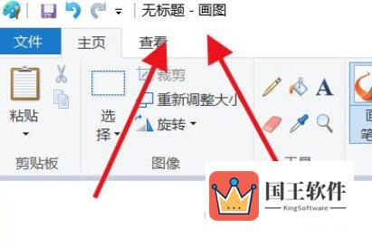 Windows11怎么使用画图工具