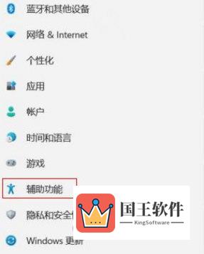 Windows11放大镜怎么打开