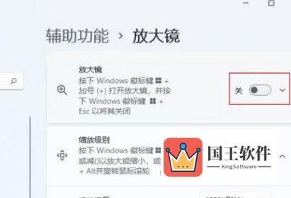 Windows11放大镜怎么打开