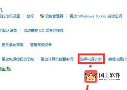 Windows11怎么设置高性能模式