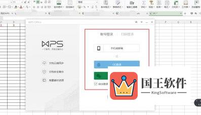 wps2019怎么保存到云文档