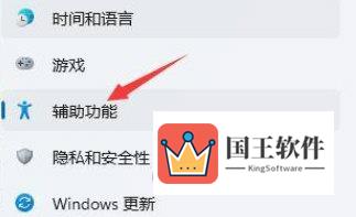 Windows11语音助手怎么唤醒