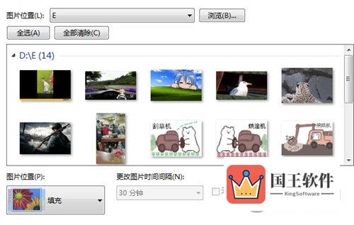 Win7设置桌面背景