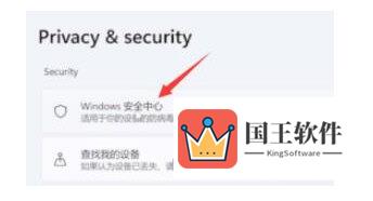 Windows11怎么关闭病毒和威胁防护