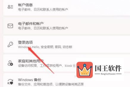 Windows11怎么设置指纹解锁