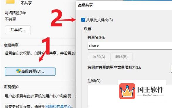 win11系统文件共享设置教程