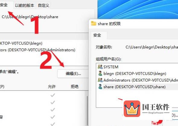 win11系统文件共享设置教程