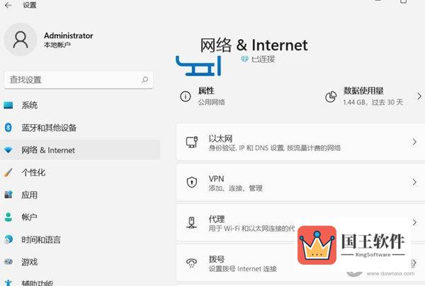 Windows11怎么添加新网络