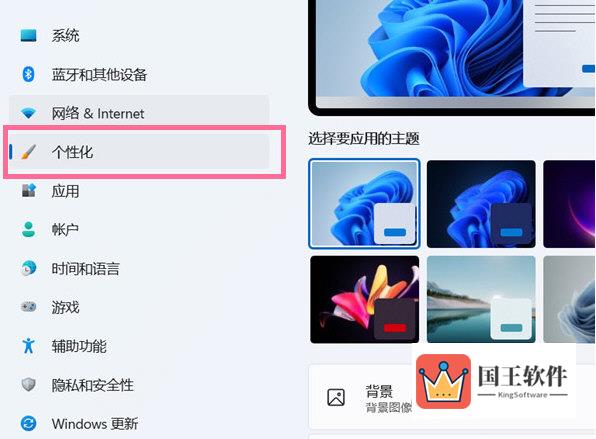 Windows11怎么设置桌面图标