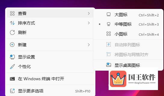 Windows11怎么隐藏桌面图标