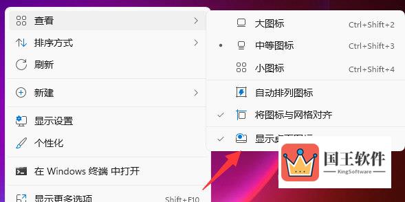 Windows11怎么隐藏桌面图标