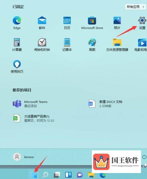 Windows11怎么切换用户账户