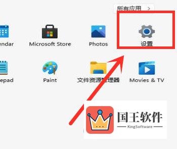 Windows11怎么设置默认应用