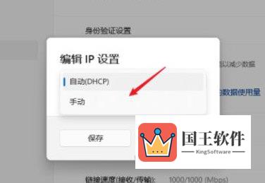 Windows11怎么设置IP地址