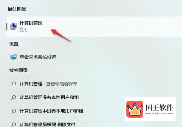 Windows11怎么新建用户