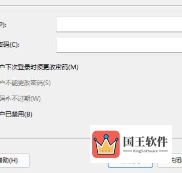 Windows11怎么新建用户