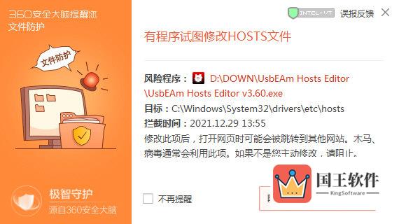 360阻止UsbEAm Hosts Editor