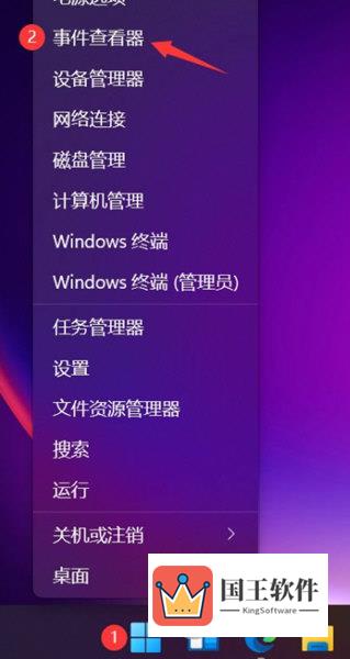 Windows11怎么查看系统日志