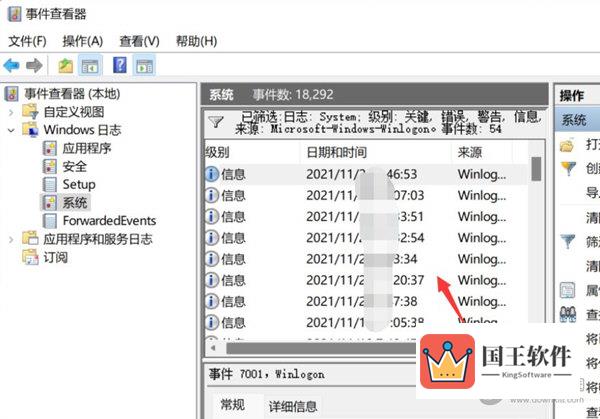 Windows11怎么查看系统日志