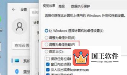 Windows11怎么设置最佳视觉效果