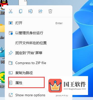 Windows11怎么设置兼容模式