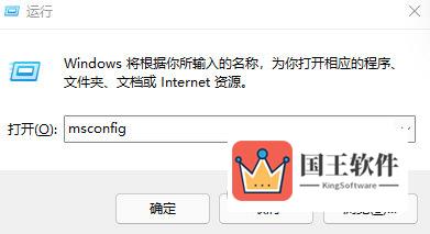 Windows11怎么设置开机启动项