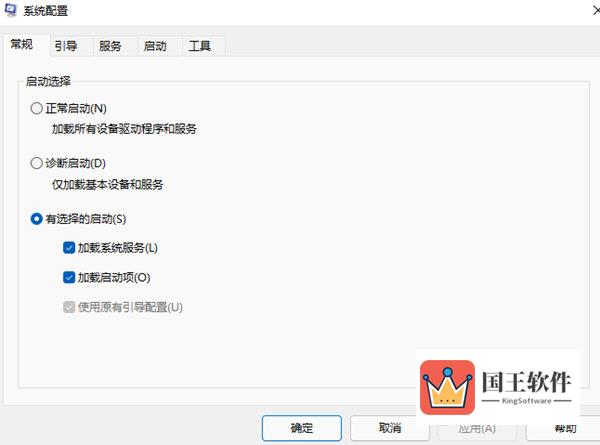 Windows11怎么设置开机启动项