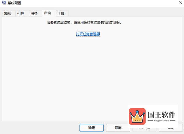 Windows11怎么设置开机启动项