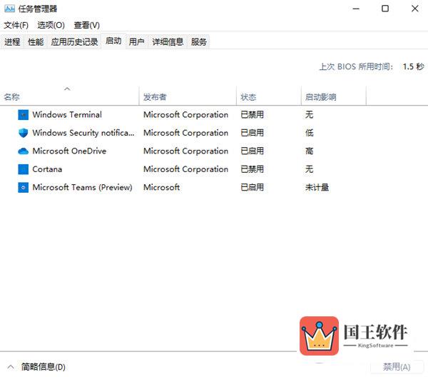 Windows11怎么设置开机启动项