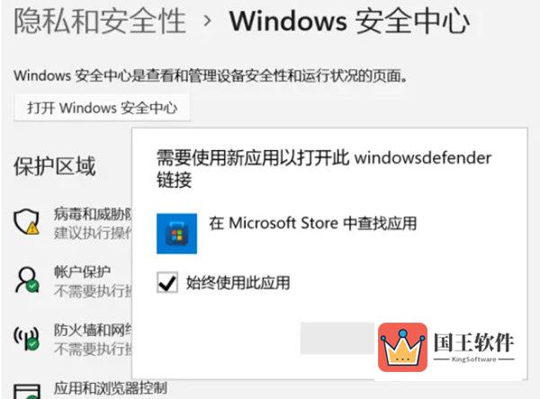 win11安全中心图标不见了怎么办