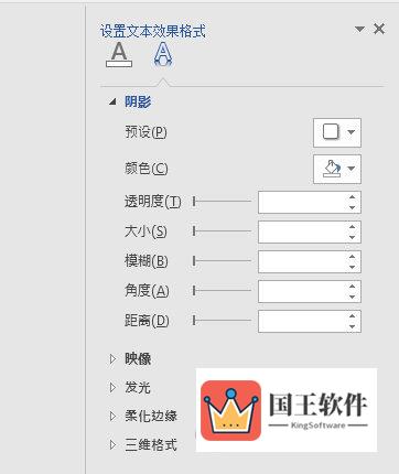 Word2016设置文本效果格式