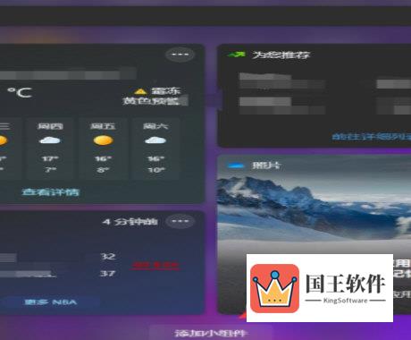 Windows11怎么添加小组件