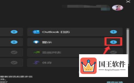 Windows11怎么添加小组件